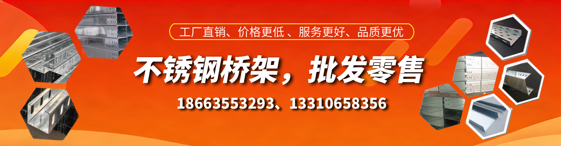 南平不锈钢桥架厂家